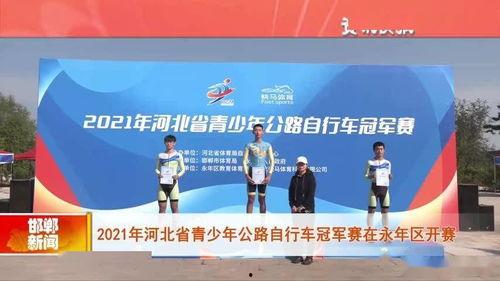 河北邯郸同学爆料新闻,揭秘背后真相